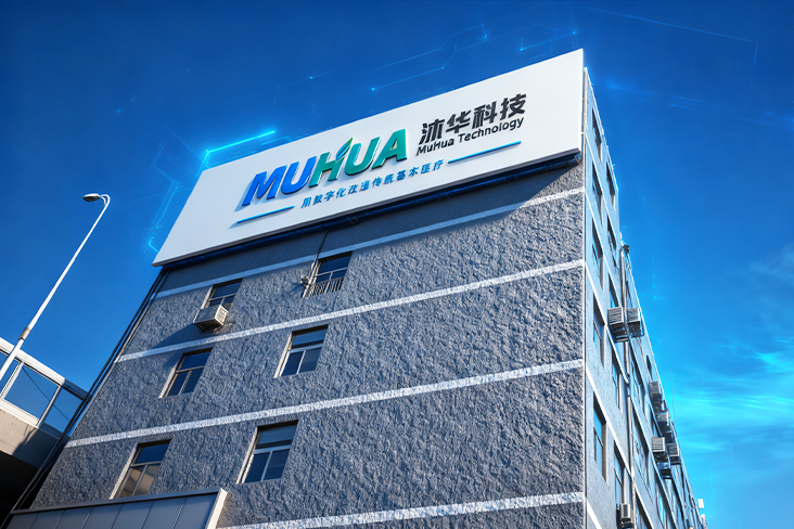 沐华科技公司环境